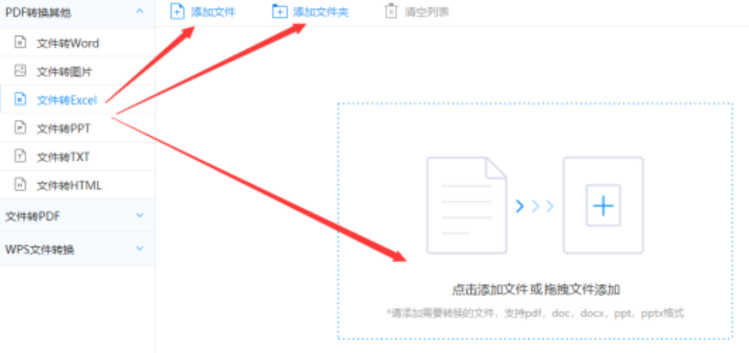 爱游戏app下载使用讲解 - 选择文件格式